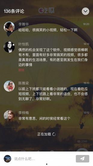 吃瓜总部下载,下载背后的秘密与趣味