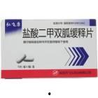 二甲双瓜怀孕还在吃,安全与挑战并存