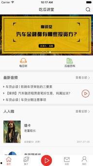 自制吃瓜软件,轻松追踪娱乐圈热点，畅享娱乐资讯盛宴