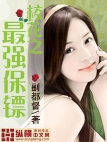 陈祎吃瓜校花小说,一场甜蜜的校园风云