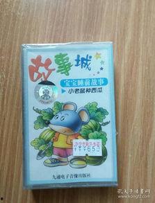 睡前故事老鼠吃瓜,老鼠的甜蜜瓜果盛宴