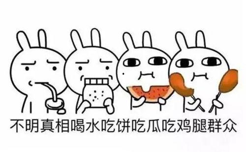 疯狂吃瓜的意思
