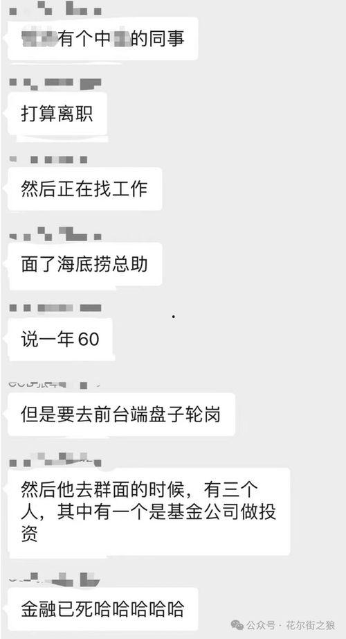 头部券商 吃瓜,揭秘金融圈幕后风云