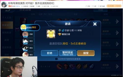 王者吃瓜寂然,揭秘电竞圈幕后风云  第1张