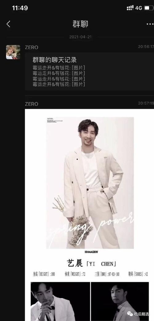 成都模特圈 吃瓜 第2张 成都模特圈 吃瓜 第2张