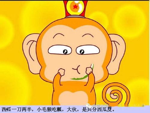 故事表演皮皮猴吃瓜,皮皮猴的夏日瓜果盛宴  第3张