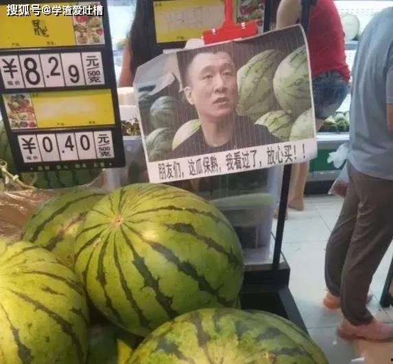 吃瓜群众这瓜保熟,揭秘“这瓜保熟”背后的秘密与真相