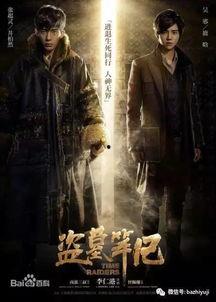 盗墓吃瓜视频,吃瓜群众视角下的古墓奇谈