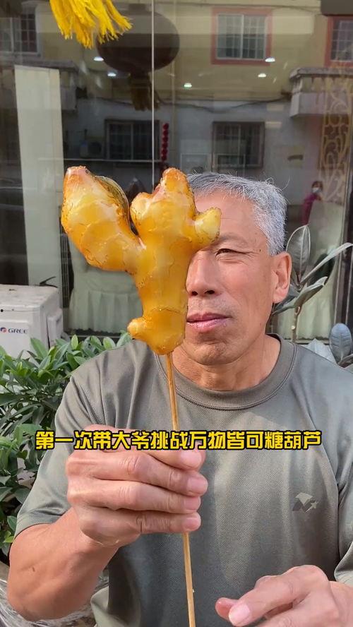 周大爷吃瓜,闲话家常，品味人生