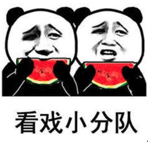 吃瓜吃个大瓜表情包,揭秘“吃瓜吃个大瓜”表情包背后的爆笑故事