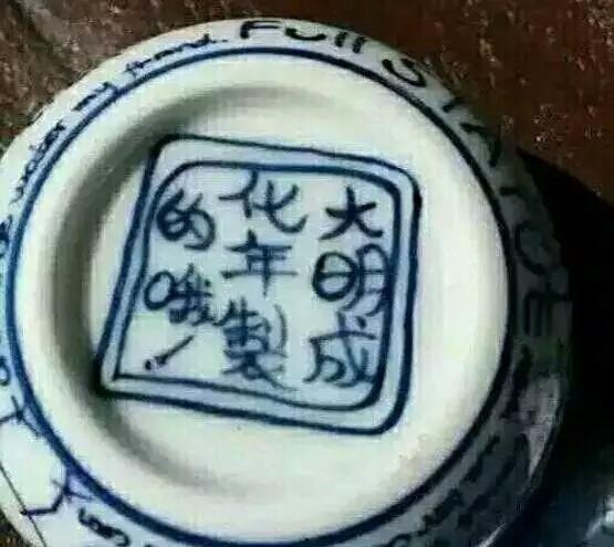 山寨文物带你吃瓜,一场别开生面的“吃瓜”之旅