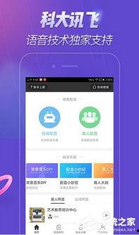 吃瓜专用配音app