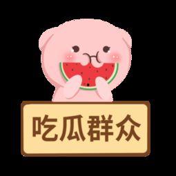 吃瓜群众宠物模板,揭秘萌宠圈的热门话题与趣味瞬间 第2张 吃瓜群众宠物模板,揭秘萌宠圈的热门话题与趣味瞬间 第2张