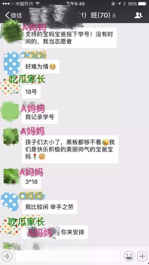 假装吃瓜爆料人,假装吃瓜,揭秘明星真实人生 第3张 假装吃瓜爆料人,假装吃瓜,揭秘明星真实人生 第3张