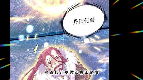 龙傲天吃瓜吃自己  第3张